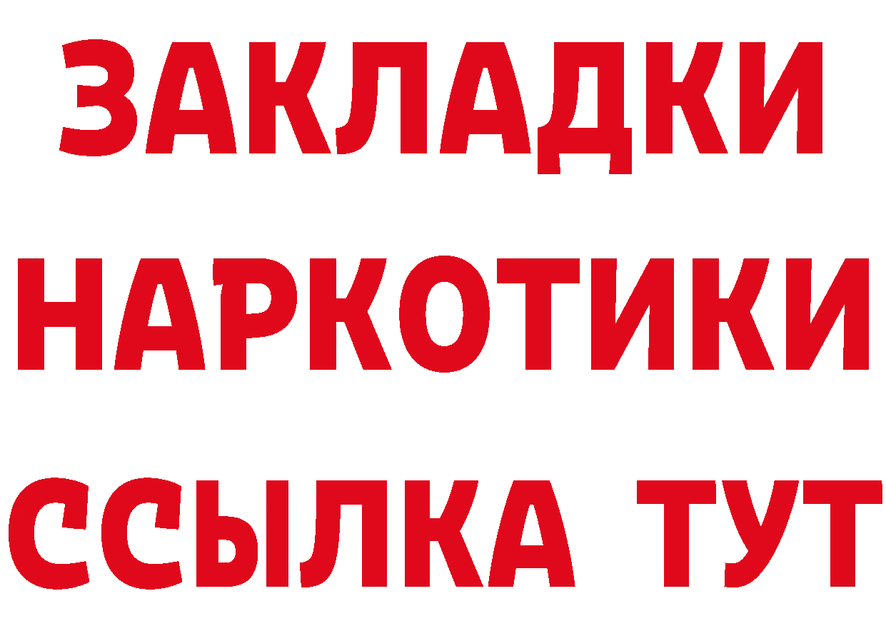 ГЕРОИН Афган ТОР даркнет mega Лосино-Петровский